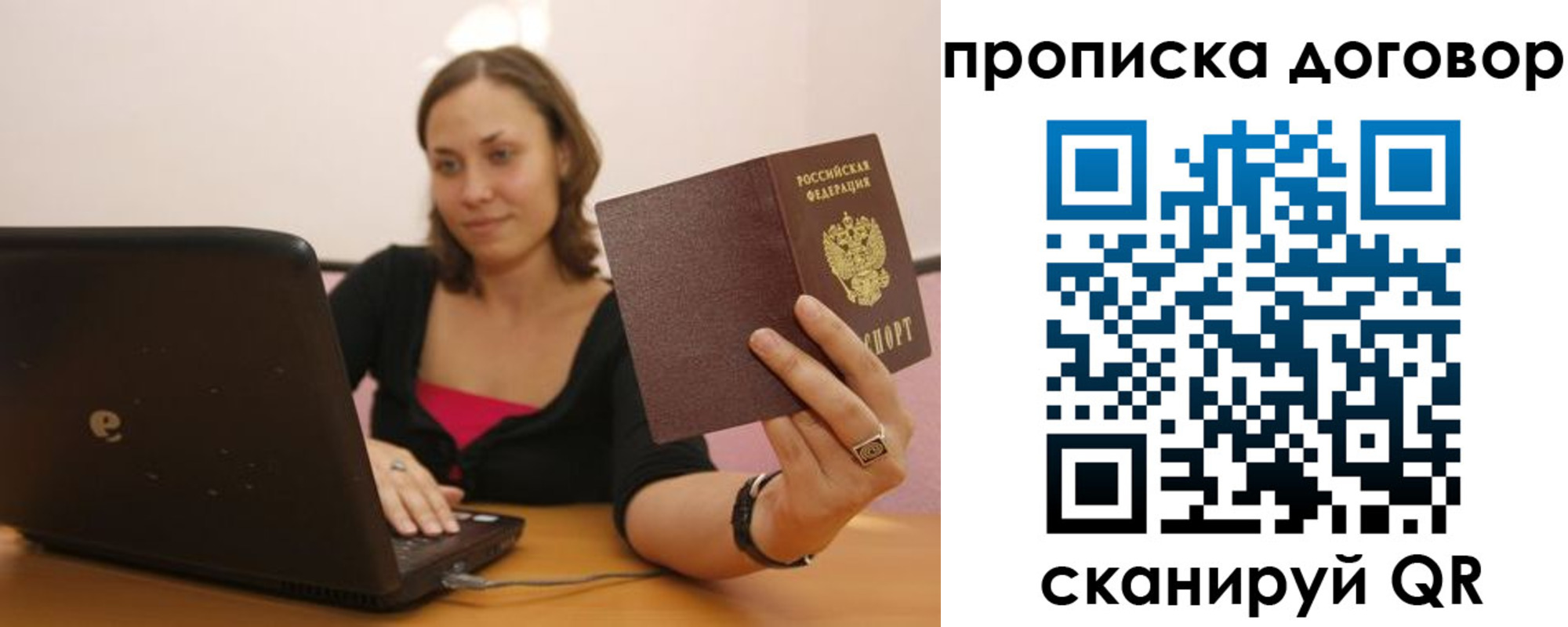 прописка для военкомата в Агрызе