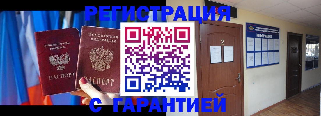 временная регистрация в квартире в Агрызе