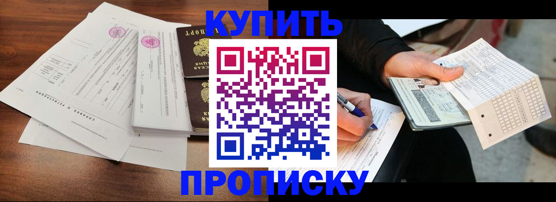 прописка для военкомата в Агрызе