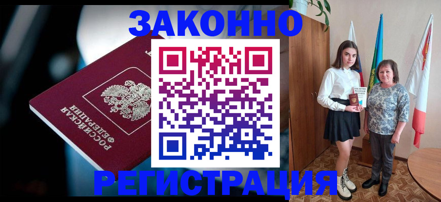 временная регистрация гарантия в Агрызе