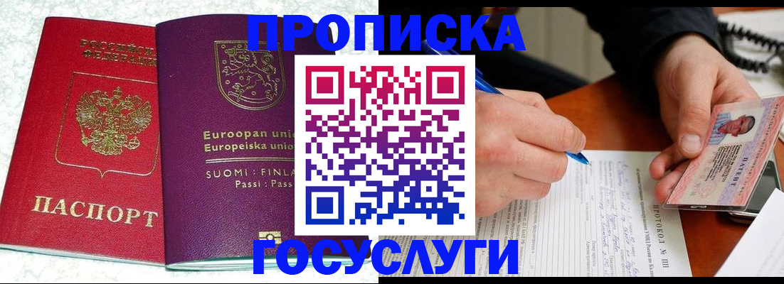 регистрация в Агрызе