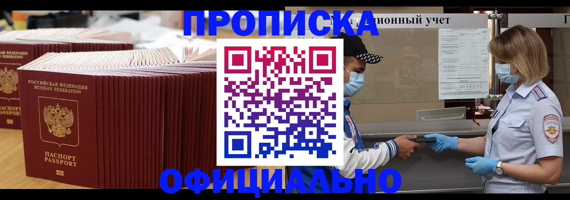 временная регистрация в Агрызе